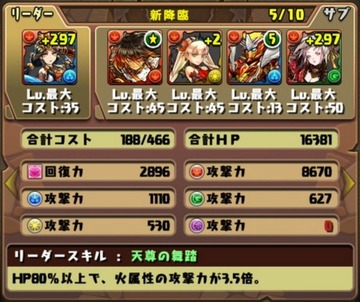 ヨルムンガンド降臨挑戦パーティ2