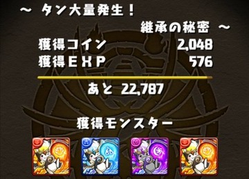 タン大量発生攻略3