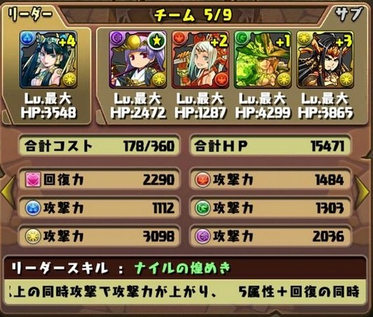 カネツグ降臨11