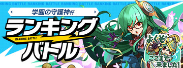 パズドラ速報