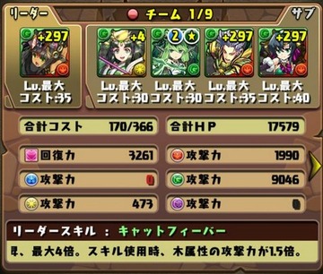 デウスエクスマキナ降臨挑戦パーティ7