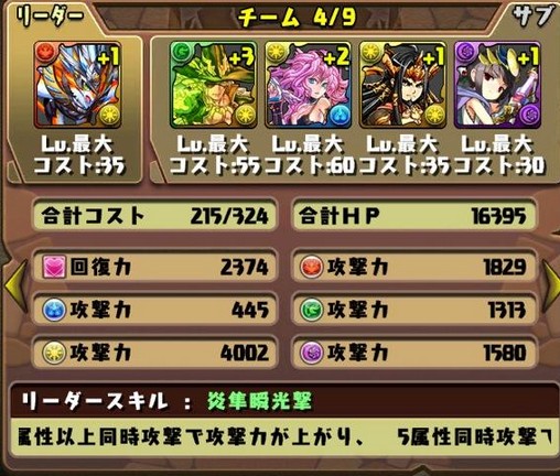 メフィスト降臨