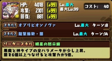 スキル継承堕ルシ4