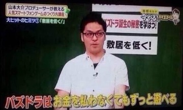 パズドラ速報