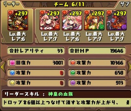 メフィスト降臨
