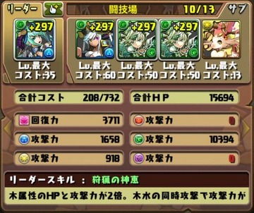アナ降臨9
