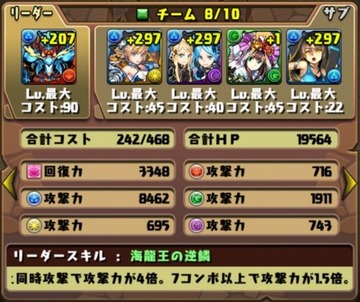 ヤマツミ降臨挑戦パーティ3