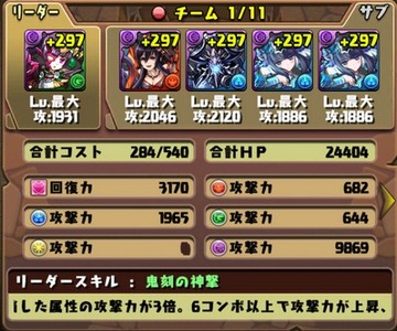 覚醒ヨミのテンプレ2