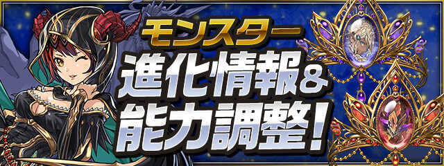 パズドラ 極醒メタトロン 極醒バルディン 極醒シェリアス ルーツ 極醒グレモリー にアシスト進化追加 能力公開ｷﾀ ﾟ ﾟ ｯ 公式