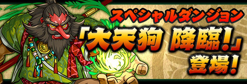 パズドラ速報