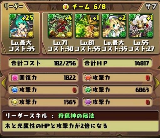 メフィスト降臨