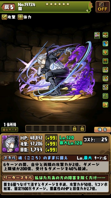 【パズドラ】新キャラ「朧」の能力公開！！つ、強すぎィwwwwww【評価まとめ】