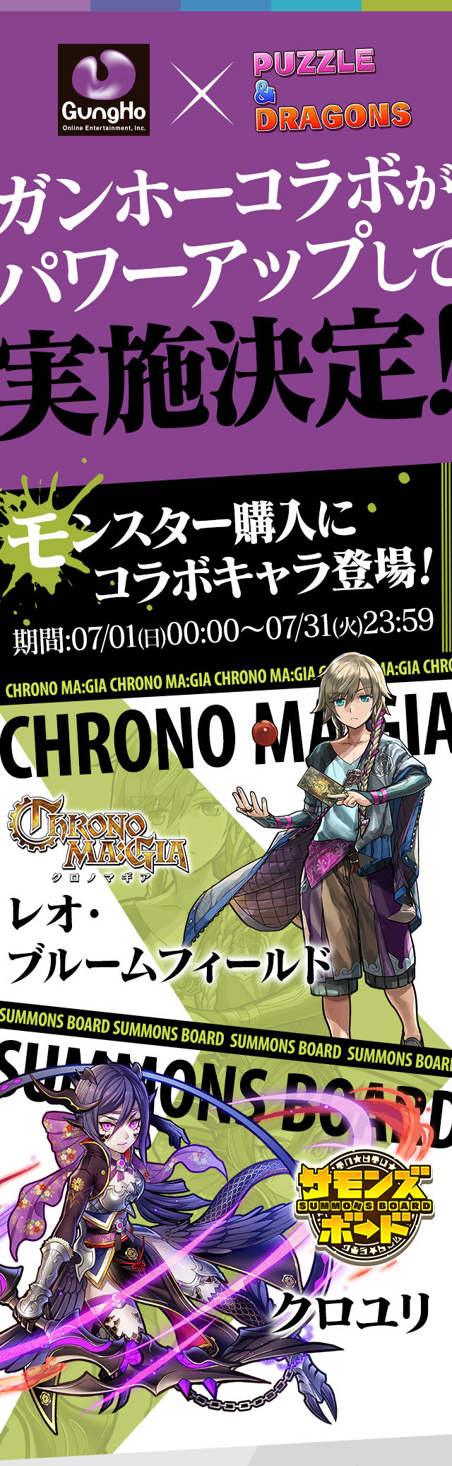 【パズドラ】新キャラ「テューポーン」「ヘレネー」「ブリュンヒルデ」「サルガタナス」「ルチル」など大量公開キタ━━━━(゚∀゚)━━━━ッ!!【公式】
