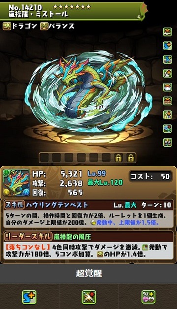 【パズドラ】「ミストール降臨」開幕！！ぶっ壊れ難易度ｷﾀ━━━━(ﾟ∀ﾟ)━━━━ｯ!!【反応まとめ】