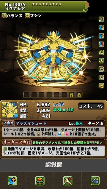 13074