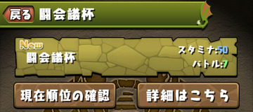 パズドラ速報