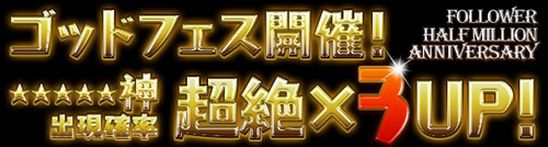 パズドラ速報