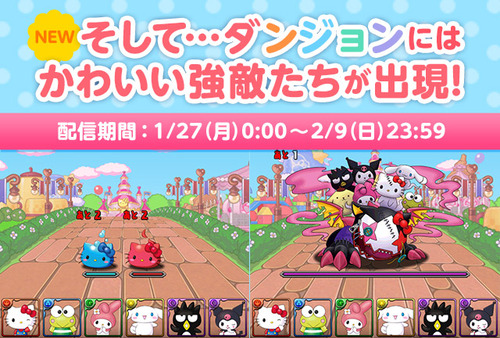 パズドラ速報