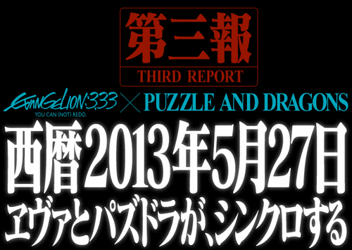 パズドラ速報