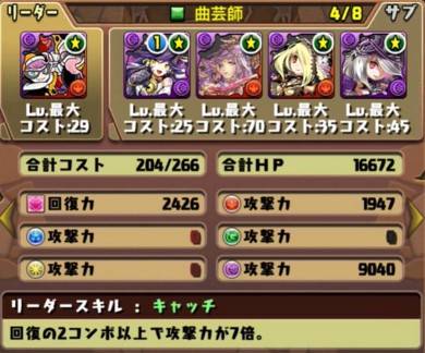 パズドラ 究極曲芸師 実装 最新テンプレまとめ 評価 使い道 パズドラ究極速報 パズドラ情報まとめ パズドラ 究極曲芸師 実装 最新テンプレまとめ 評価 使い道 パズドラ究極速報 パズドラ情報まとめ