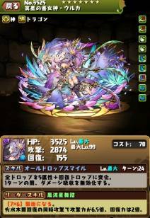 パズドラ 新生オナリス 究極イルミナ の新ls 軽減率判明 ぶっ壊れキタ ゚ ゚ 新能力詳細 パズドラ究極速報 パズドラ情報まとめ