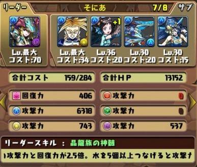 パズドラ 究極青ソニア 最新テンプレまとめ 評価 使い道 パズドラ究極速報 パズドラ情報まとめ パズドラ 究極青ソニア 最新テンプレまとめ 評価 使い道 パズドラ究極速報 パズドラ情報まとめ