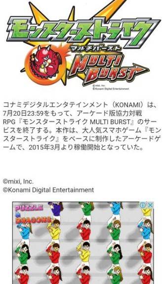 朗報 アーケード版 モンスト サービス終了ｷﾀ ﾟ ﾟ 夢のような結果公開wwwww パズドラ後追い パズドラ究極速報 パズドラ情報まとめ
