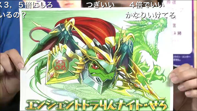 パズドラ エンシェントドラりんナイト 究極進化のイラストが判明 パズドラ究極速報 パズドラ情報まとめ