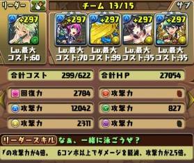 パズドラ 水風神パ 最強テンプレ公開ｷﾀ ﾟ ﾟ 闘技場安定サブ パズドラ究極速報 パズドラ情報まとめ