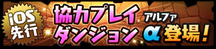 パズドラ究極速報