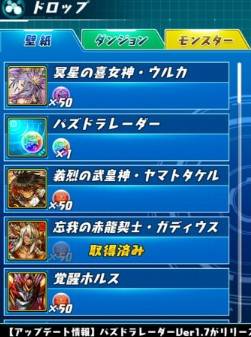 パズドレ 究極ウルカ 壁紙交換開始 大人気ｷﾀ ﾟ ﾟ 反応まとめ パズドラ究極速報 パズドラ情報まとめ
