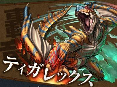 パズドラ 新キャラ ティガレックス イラスト発表 完璧すぎて引くしか無いwwwww 反応まとめ パズドラ究極速報 パズドラ情報まとめ パズドラ 新キャラ ティガレックス イラスト発表 完璧すぎて引くしか無いwwwww 反応まとめ パズドラ究極速報 パズドラ情報まとめ