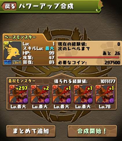 パズドラ 狂気の廃課金から名言が生まれたぞ 閲覧注意 パズドラ究極速報 パズドラ情報まとめ