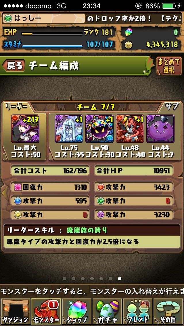 メインパーティー紹介 赤ソニアパーティ 魔法石が無かったら買えばいいじゃないか メインパーティー紹介 赤ソニアパーティ 魔法石が無かったら買えばいいじゃないか