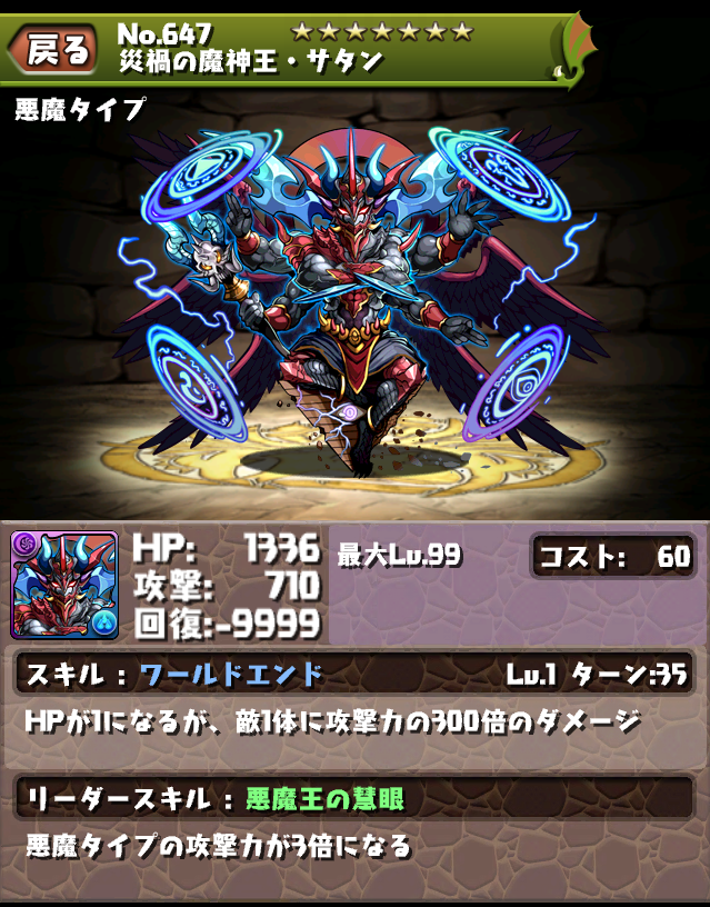 速報 新モンスター判明 究極進化西欧神 究極ゼウス ディオスなど パズドラ チート アカウント 販売 攻略 速報 新モンスター判明 究極進化西欧神 究極ゼウス ディオスなど パズドラ チート アカウント 販売 攻略