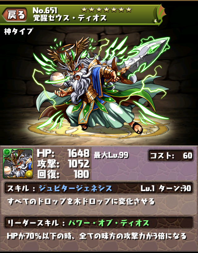 速報 新モンスター判明 究極進化西欧神 究極ゼウス ディオスなど パズドラ チート アカウント 販売 攻略 速報 新モンスター判明 究極進化西欧神 究極ゼウス ディオスなど パズドラ チート アカウント 販売 攻略