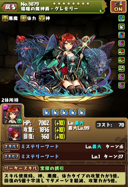 第1回 パズドラ ブログ パズドラ でら日記 第1回 パズドラ ブログ パズドラ でら日記