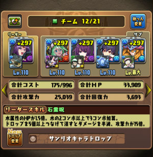 パズドラまとめ速報