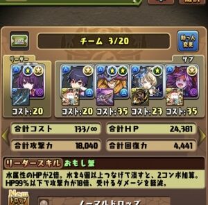 パズドラまとめ速報