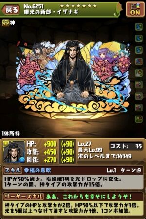 パズドラまとめ速報