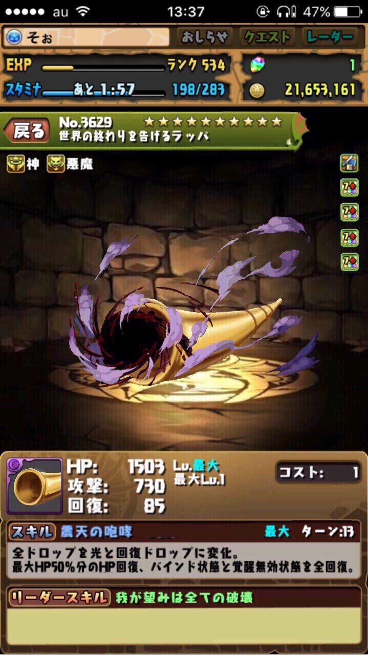 パズドラ これ一時期よく見たけど元ネタ何なの パズドラまとめ速報 パズドラ これ一時期よく見たけど元ネタ何なの パズドラまとめ速報