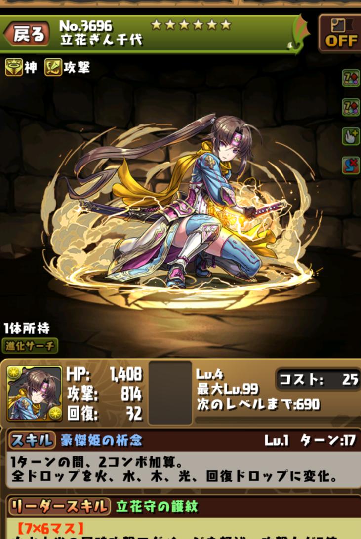 パズドラ ぎん千代きたあああああ パズドラまとめ速報 パズドラ ぎん千代きたあああああ パズドラまとめ速報