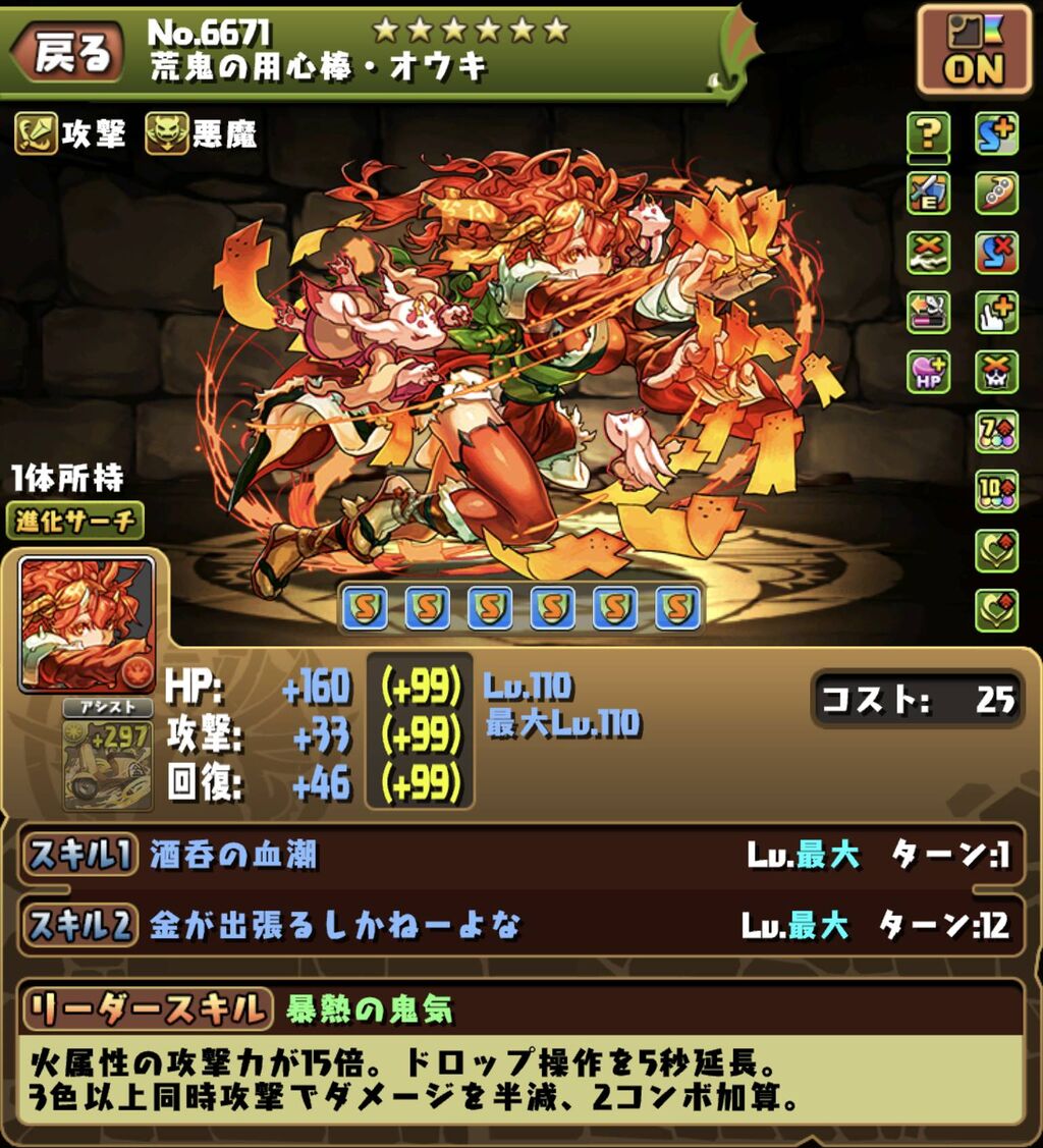 パズドラ アシストボーナスて同属性じゃないと付かないよな パズドラまとめ速報