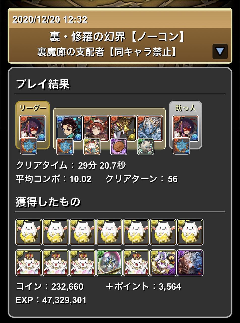 パズドラ そのパーティだったらクリモリが禰 豆子でも2パン出来るんちゃう パズドラまとめ速報