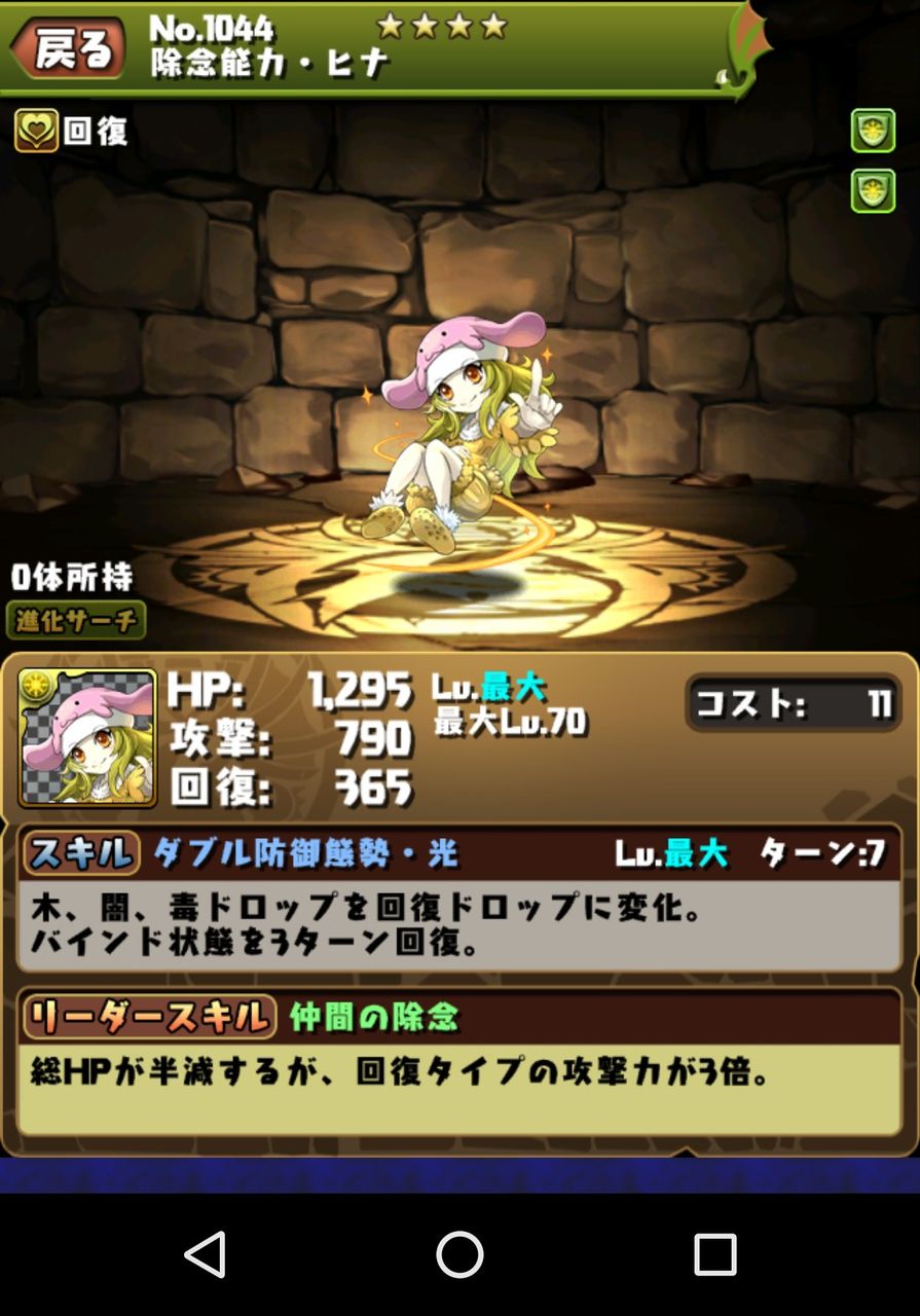 パズドラ 調べてみたけど必要無さそう パズドラまとめ速報 パズドラ 調べてみたけど必要無さそう パズドラまとめ速報