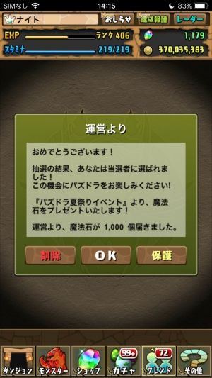 パズドラまとめ速報