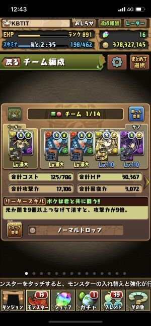 パズドラまとめ速報