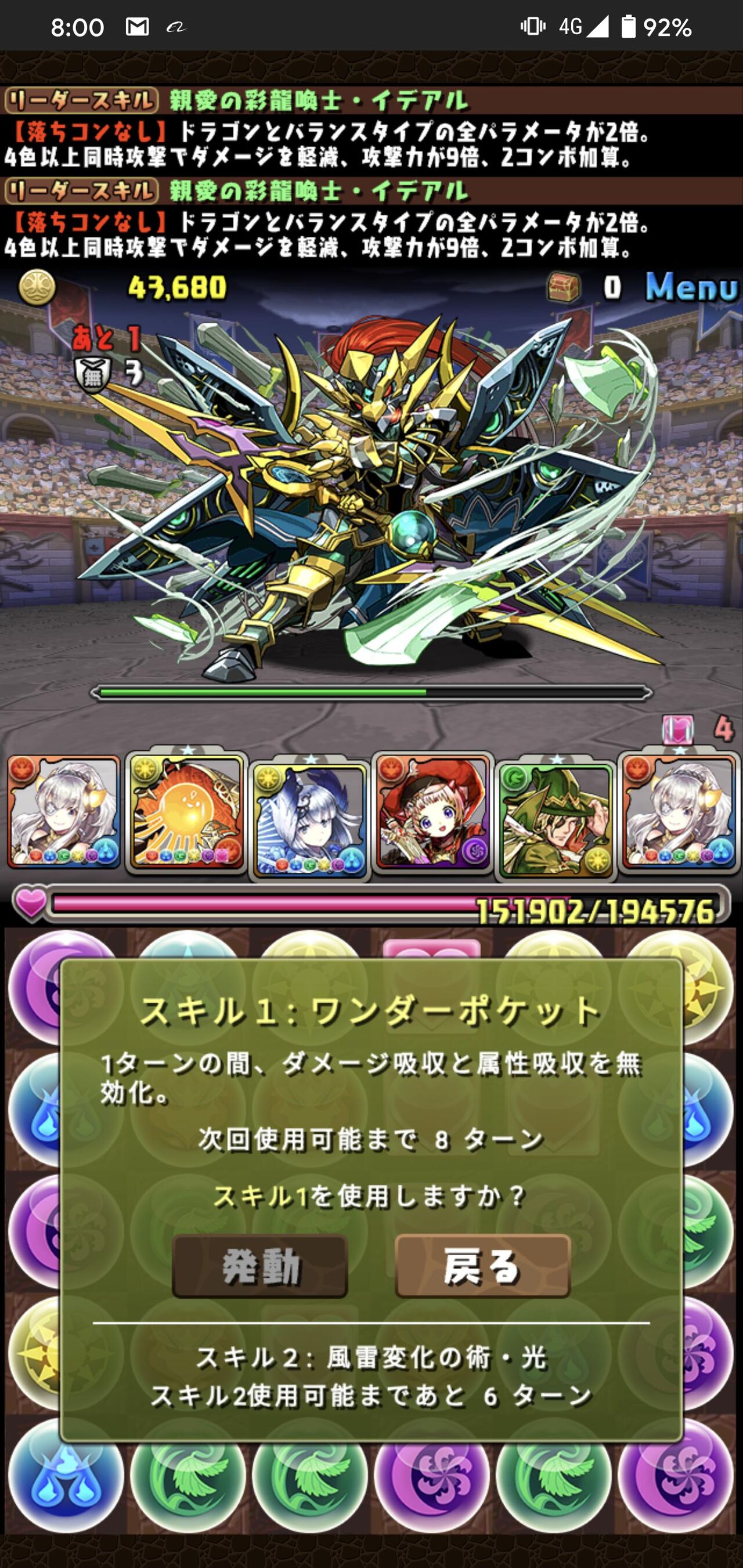 アシスト 属性 吸収