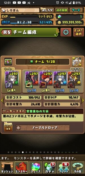 パズドラまとめ速報