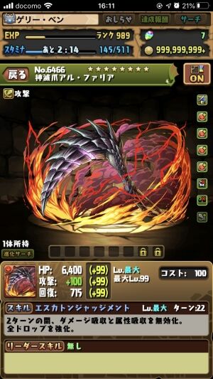 パズドラまとめ速報